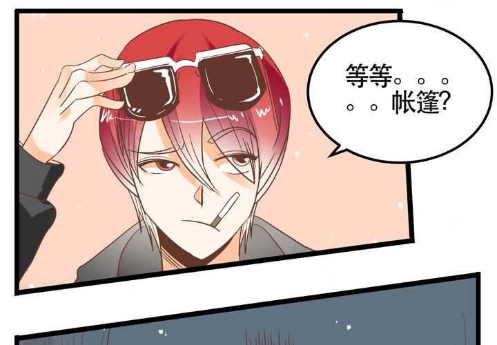 《反转学霸》第66话 可怜的任楚凡 第24页