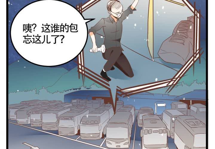 《反转学霸》第66话 可怜的任楚凡 第26页