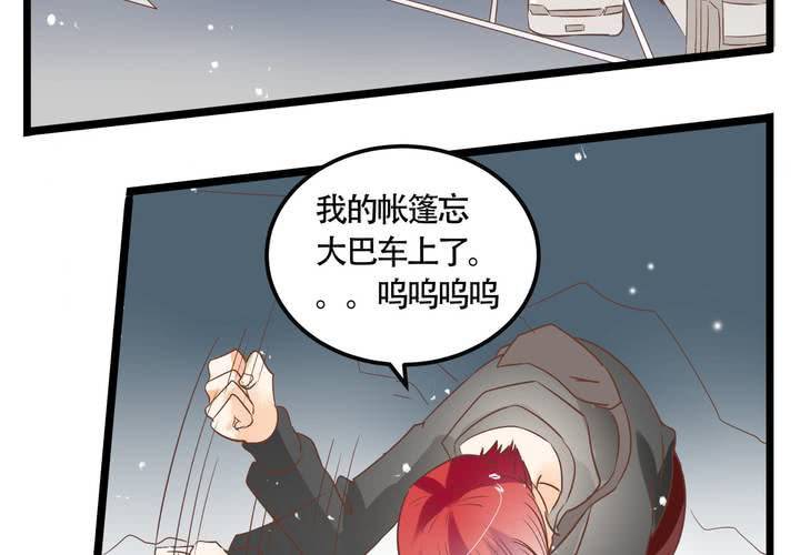 《反转学霸》第66话 可怜的任楚凡 第27页