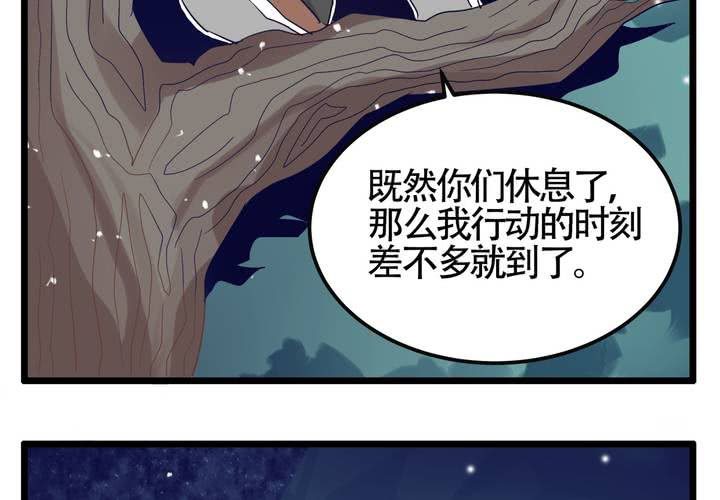 《反转学霸》第66话 可怜的任楚凡 第30页