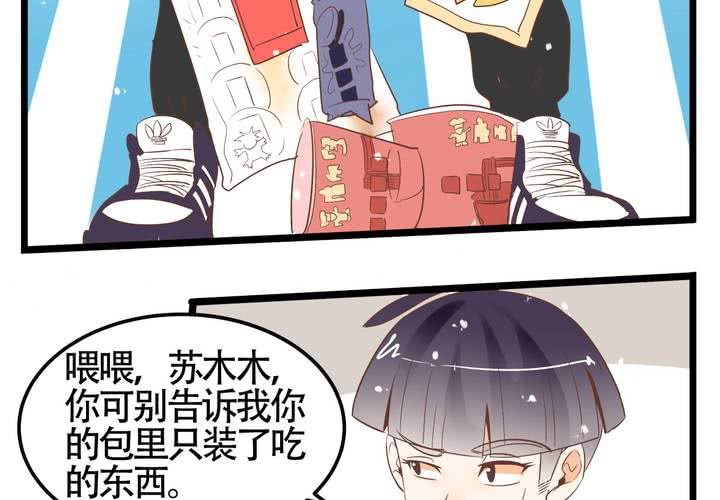 《反转学霸》第66话 可怜的任楚凡 第35页