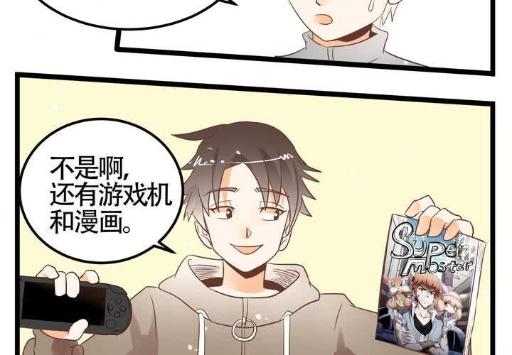 《反转学霸》第66话 可怜的任楚凡 第36页