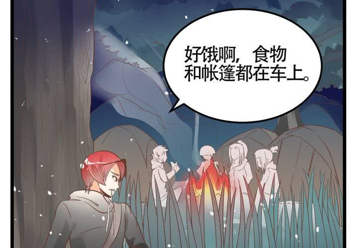 《反转学霸》第66话 可怜的任楚凡 第39页