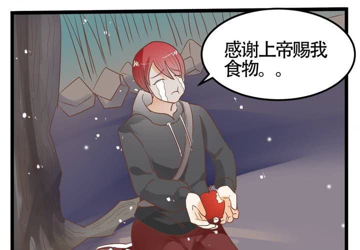 《反转学霸》第66话 可怜的任楚凡 第43页