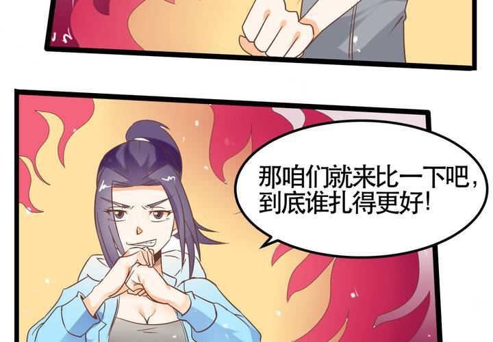 《反转学霸》第66话 可怜的任楚凡 第6页