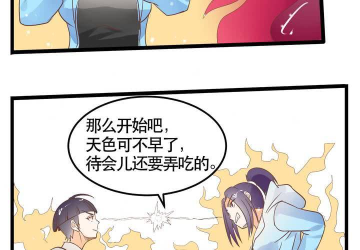 《反转学霸》第66话 可怜的任楚凡 第7页