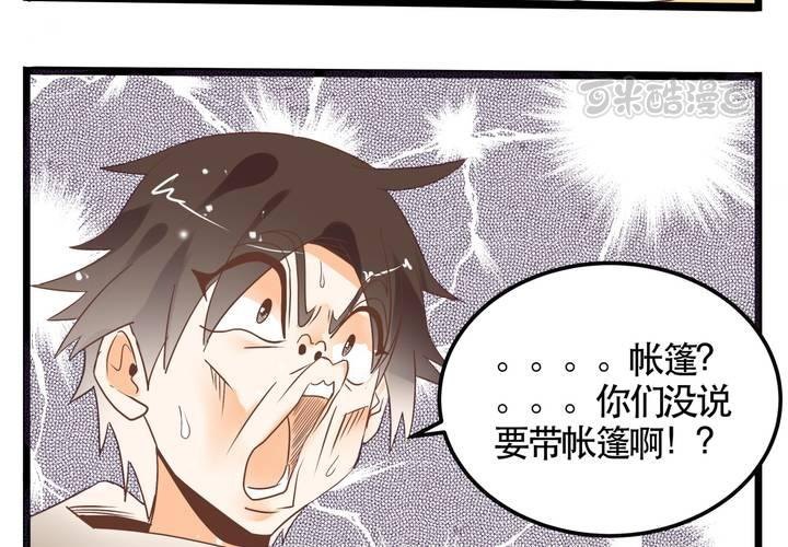 《反转学霸》第66话 可怜的任楚凡 第9页