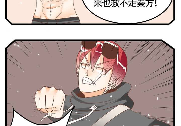 《反转学霸》第68话 前夜 第10页