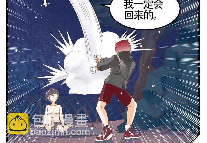 《反转学霸》第68话 前夜 第13页