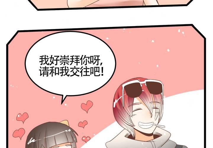 《反转学霸》第68话 前夜 第15页