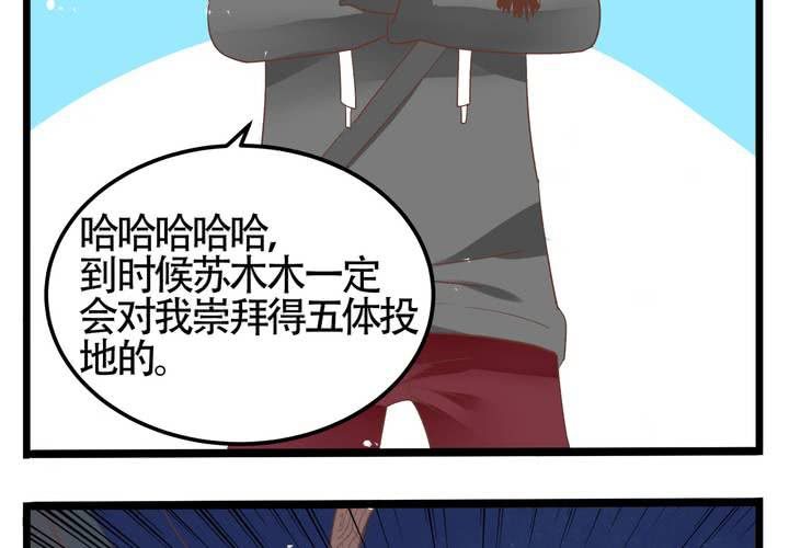 《反转学霸》第68话 前夜 第18页
