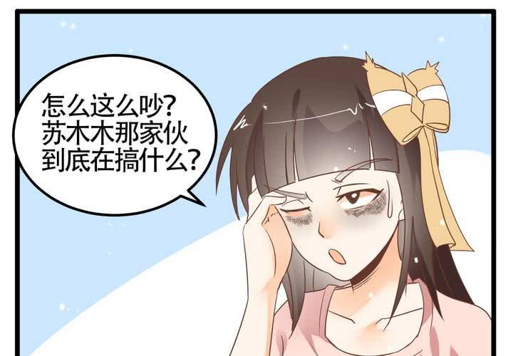 《反转学霸》第68话 前夜 第24页