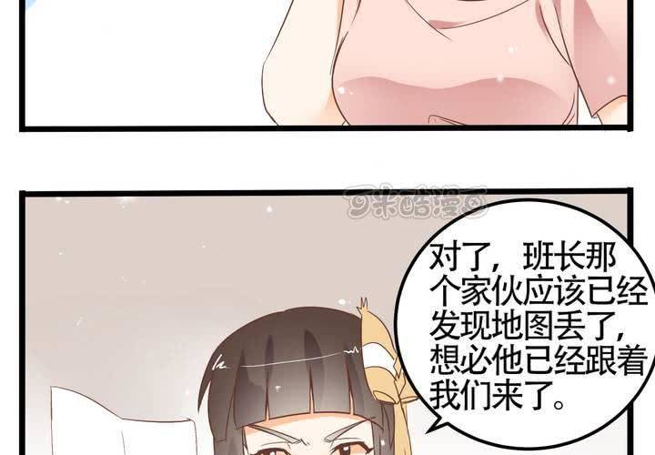 《反转学霸》第68话 前夜 第25页