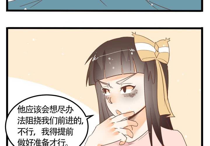 《反转学霸》第68话 前夜 第27页