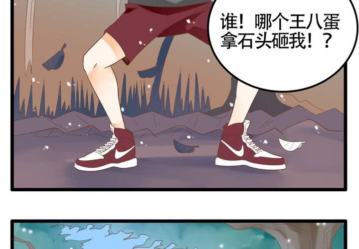 《反转学霸》第68话 前夜 第30页