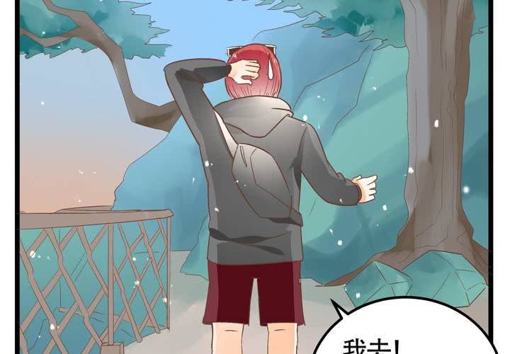 《反转学霸》第68话 前夜 第31页