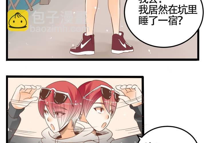 《反转学霸》第68话 前夜 第32页