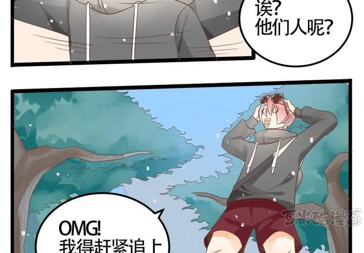 《反转学霸》第68话 前夜 第33页