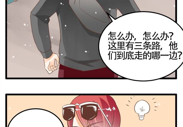 《反转学霸》第68话 前夜 第37页