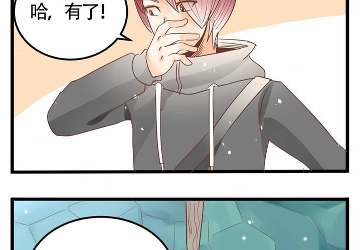 《反转学霸》第68话 前夜 第38页