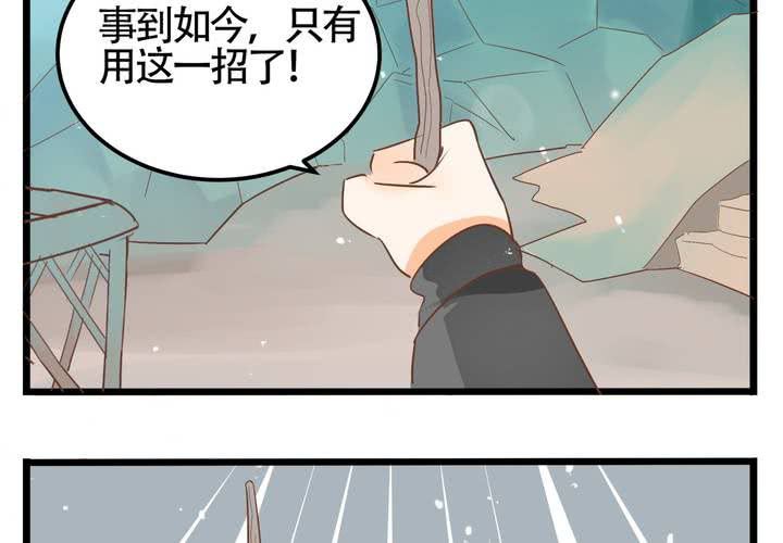 《反转学霸》第68话 前夜 第39页