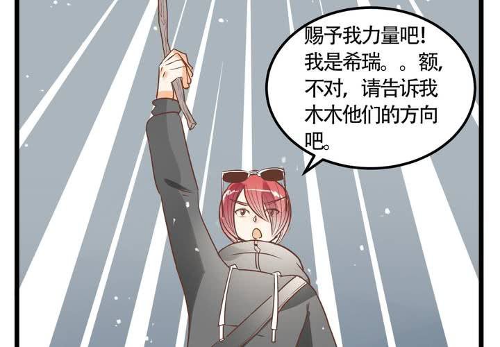 《反转学霸》第68话 前夜 第40页