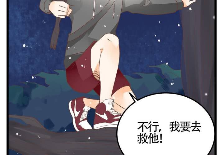 《反转学霸》第68话 前夜 第4页