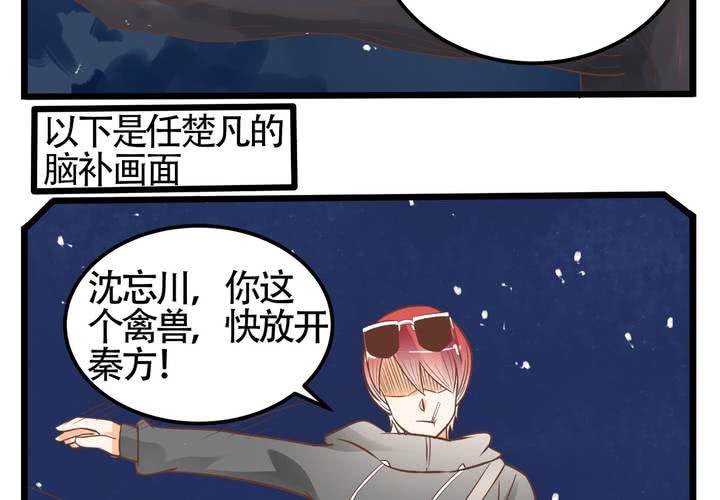 《反转学霸》第68话 前夜 第5页