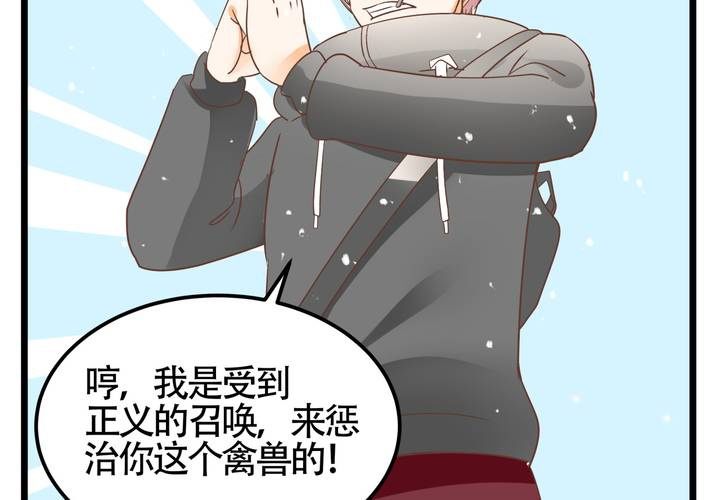 《反转学霸》第68话 前夜 第8页