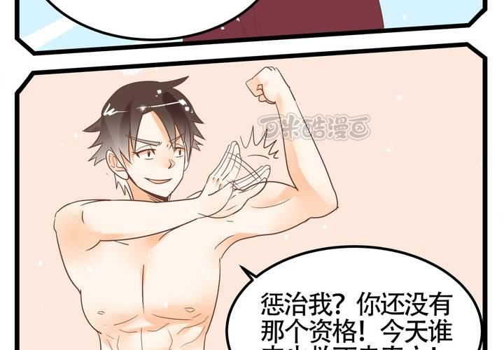 《反转学霸》第68话 前夜 第9页