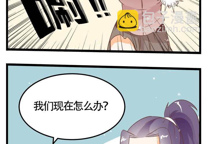 《反转学霸》第69话 真相 第15页