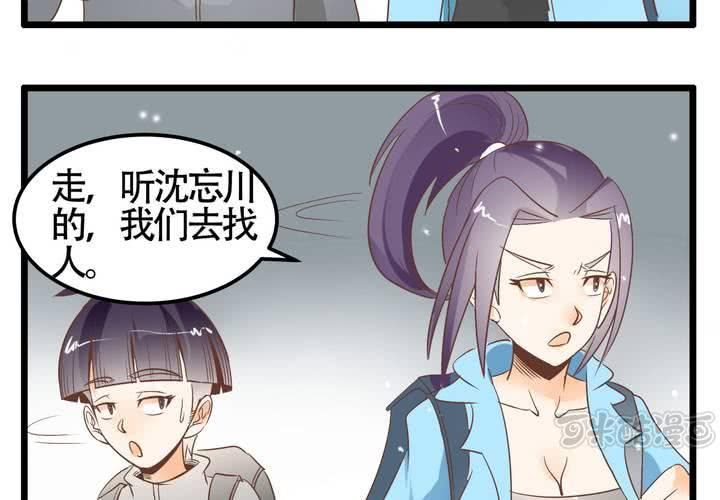 《反转学霸》第69话 真相 第17页