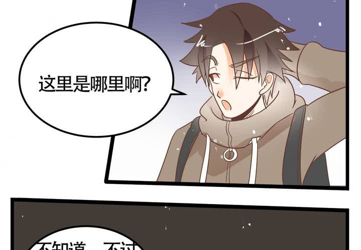 《反转学霸》第69话 真相 第20页