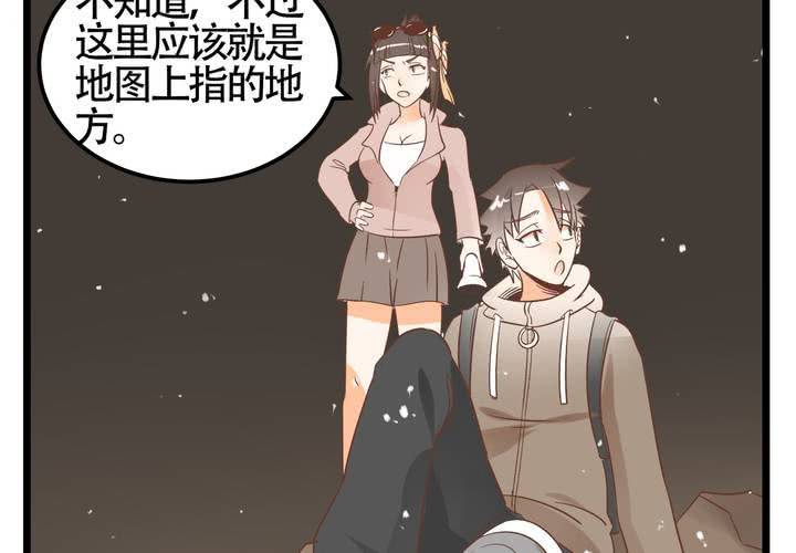 《反转学霸》第69话 真相 第21页