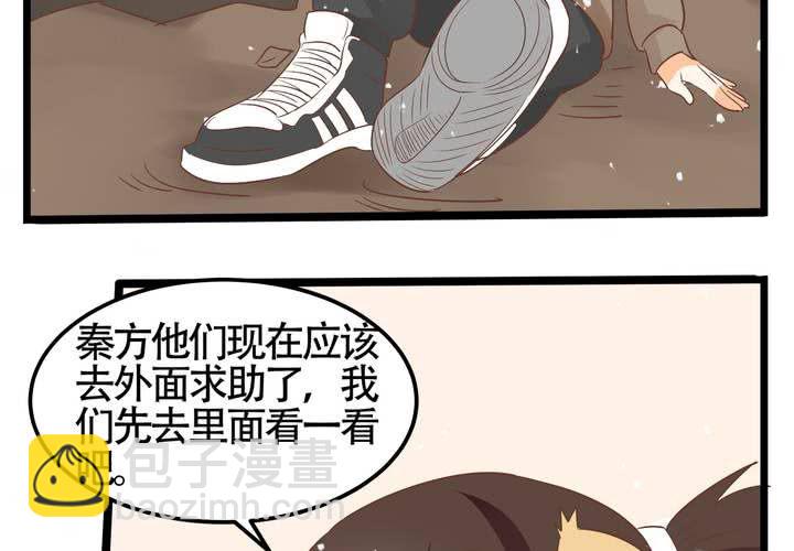 《反转学霸》第69话 真相 第22页