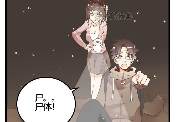 《反转学霸》第69话 真相 第25页