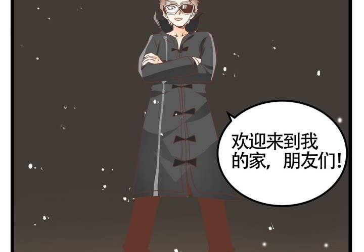 《反转学霸》第69话 真相 第31页