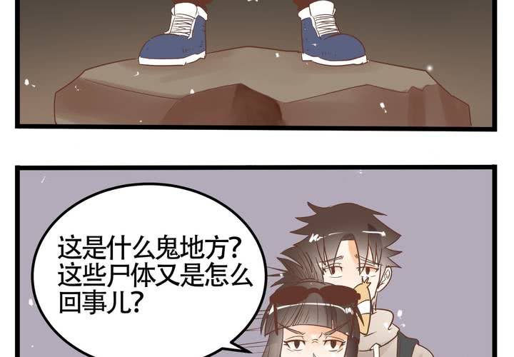 《反转学霸》第69话 真相 第32页