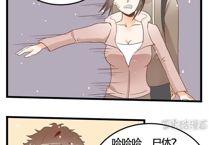 《反转学霸》第69话 真相 第33页