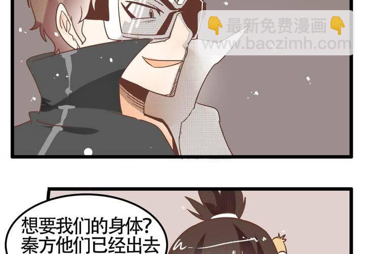 《反转学霸》第69话 真相 第37页