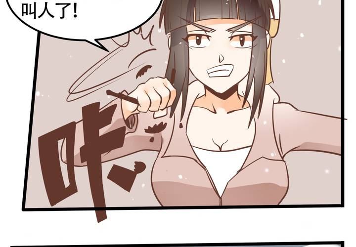 《反转学霸》第69话 真相 第38页