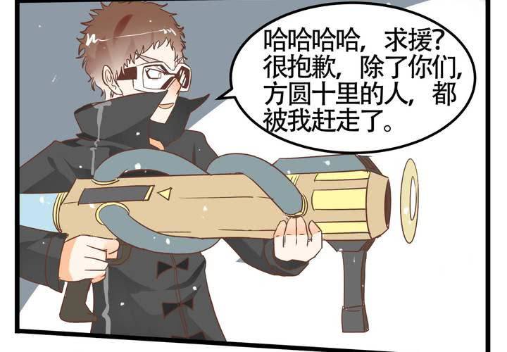 《反转学霸》第69话 真相 第39页