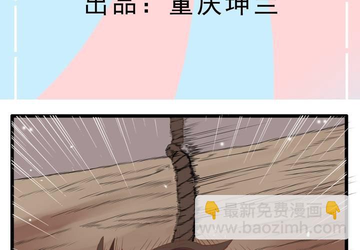 《反转学霸》第69话 真相 第3页