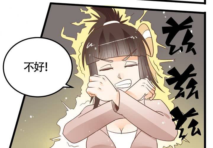 《反转学霸》第69话 真相 第40页