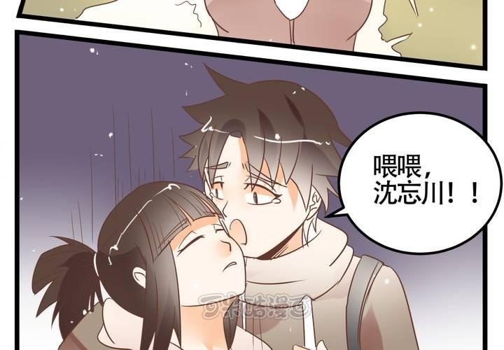 《反转学霸》第69话 真相 第41页
