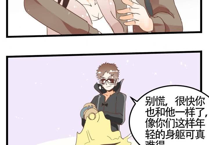 《反转学霸》第69话 真相 第42页