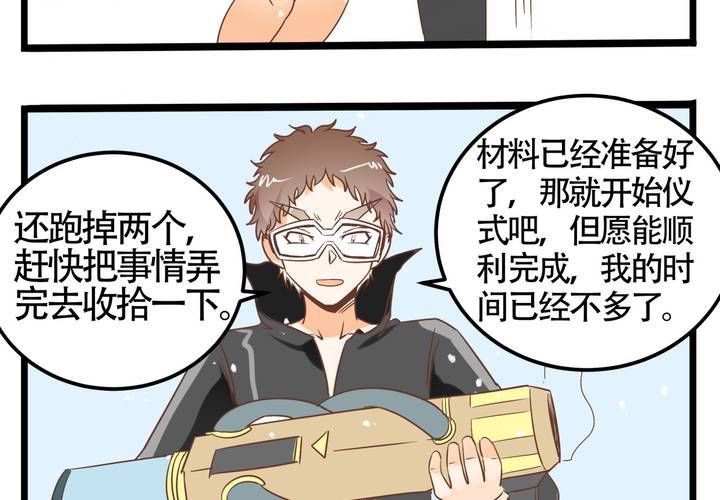 《反转学霸》第69话 真相 第46页