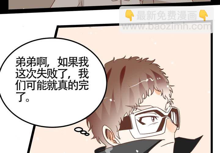 《反转学霸》第69话 真相 第50页