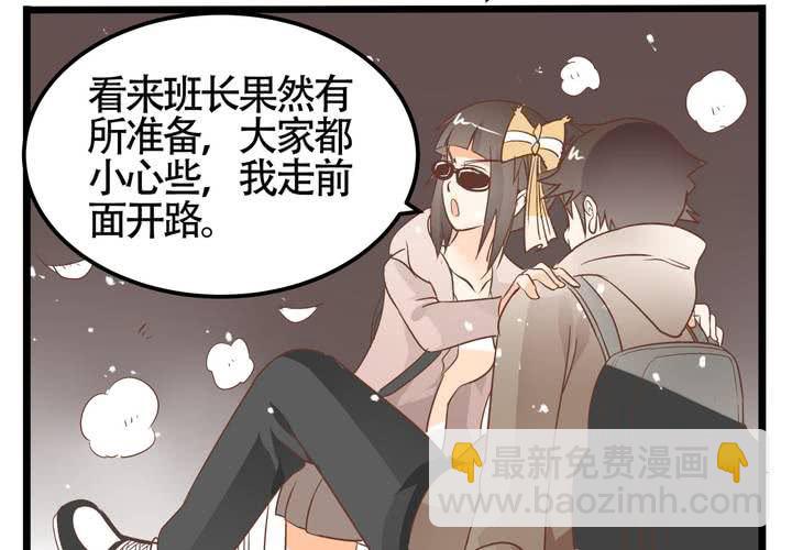 《反转学霸》第69话 真相 第5页