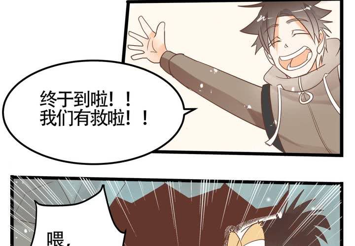 《反转学霸》第69话 真相 第8页